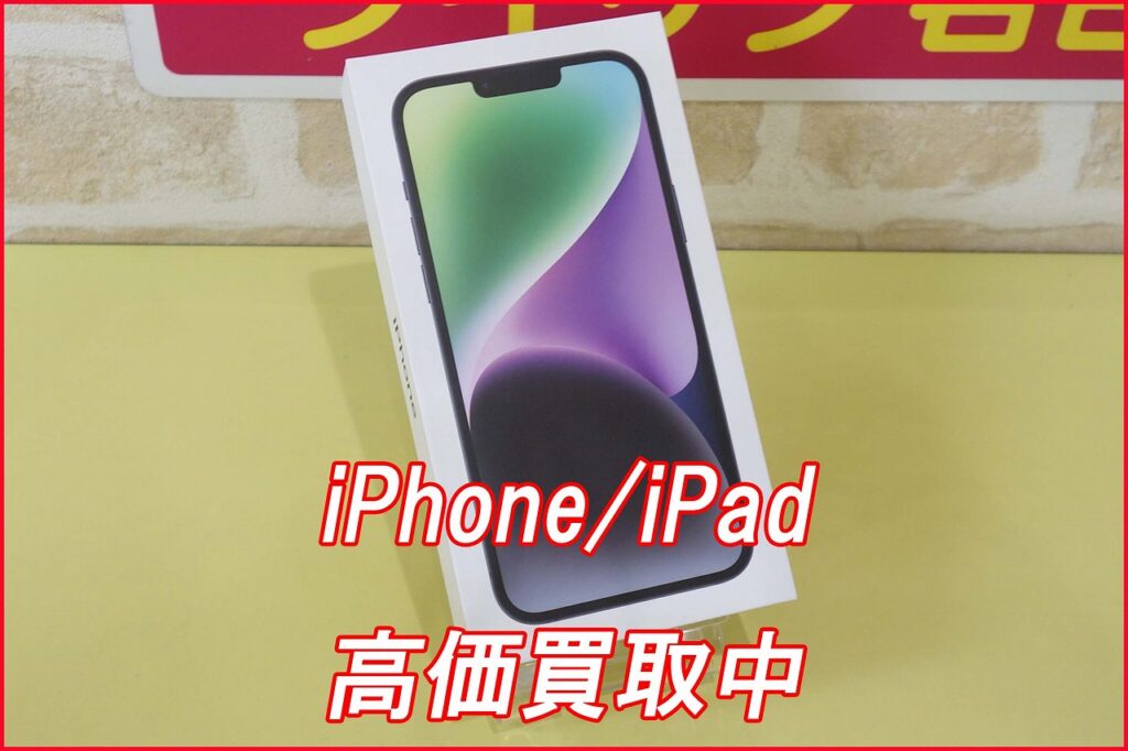 iPhone 14Plusの新品未開封の買い取りに名古屋市内よりご来店！アイフォン買取のクイック名古屋