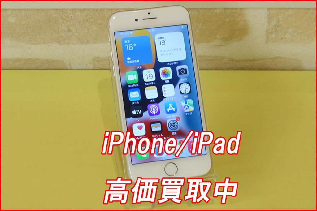 名古屋市よりiPhone 8の買取査定にご来店～♪iPhone/iPad高価買取クイック名古屋