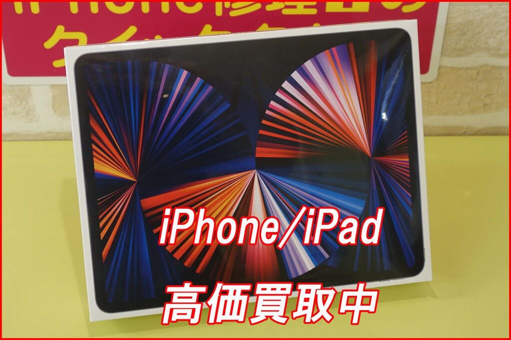 名古屋市よりiPad Pro12.9 5世代の買取査定にご来店～♪高価買取クイック名古屋
