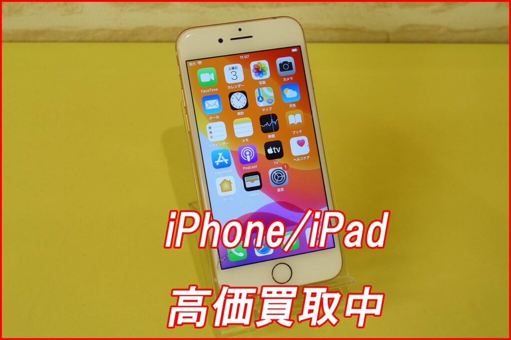 名古屋市よりiPhone 8の買取査定にご来店～♪iPhone/iPad高価買取クイック名古屋