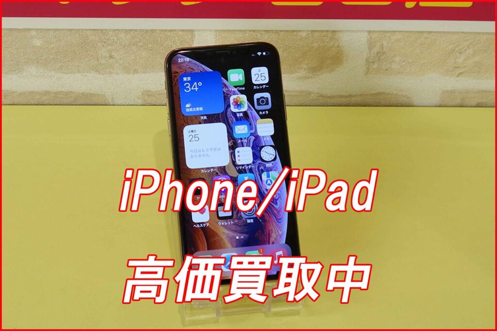 名古屋市よりiPhoneXsの買取査定にご来店！アイフォン高価買取のクイック名古屋