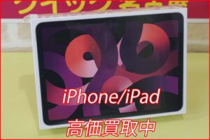 iPad買取クイック名古屋