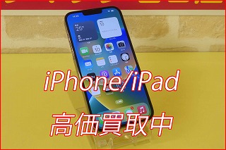 iPhone 13ProMaxの買取査定に清須市よりご来店！アイフォン高価買取クイック名古屋