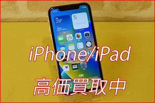 iPhone XSMAXの買取査定に名古屋市よりご来店！アイフォン高価買取クイック名古屋