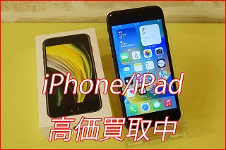 春日井市よりiPhone SEの買取依頼にご来店～♪アイフォン高価買取クイック名古屋