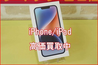iPhone 14の買取査定に名古屋市内よりご来店～！アイフォン高価買取クイック名古屋