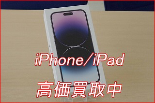iPhone 14ProMaxの買取査定に春日井市よりご来店！アイフォン修理のクイック名古屋