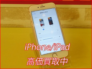 豊明市よりiPhone 7の買取査定にご来店～♪アイフォン高価買取クイック名古屋