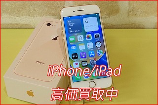 名古屋市よりiPhone 8の買取査定にご来店～♪アイフォン高価買取クイック名古屋
