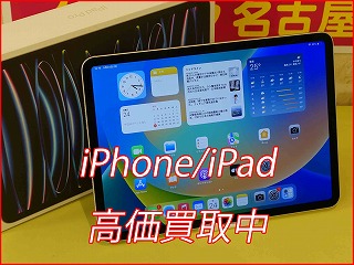 iPad Pro11 4世代の買取査定に名古屋市よりご来店！アイパッド高価買取クイック名古屋