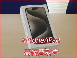 名古屋市よりiPhone 15ProMaxの買取査定にご来店～♪アイフォン高価買取クイック名古屋
