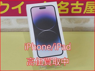 名古屋市よりiPhone 14ProMaxの買取査定にご来店～♪アイフォン高価買取クイック名古屋
