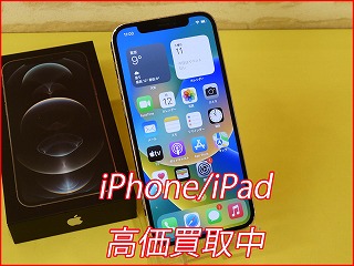 名古屋市よりiPhone 12Proの買取査定にご来店～♪アイフォン高価買取クイック名古屋