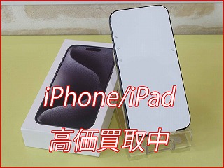 iPhone 15Proの買取査定に名古屋市よりご来店～！アイフォン高価買取クイック名古屋