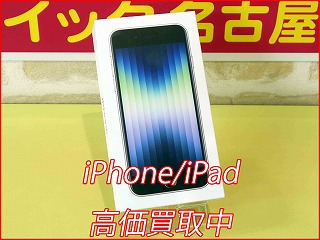 名古屋市よりiPhone SE3の買取査定にご来店～！アイフォン高価買取クイック名古屋