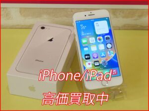 名古屋市よりiPhone 8の買取査定にご来店～！アイフォン高価買取クイック名古屋