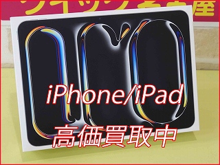 iPad Pro11 第5世代の買取査定に名古屋市よりご来店！アイパッド高価買取クイック名古屋