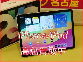 iPad Air4の買取査定に名古屋市よりご来店～！アイパッド高価買取クイック名古屋