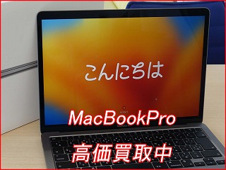 名古屋市よりMacBookAir M1の買取査定にご来店～♪マックブック高価買取クイック名古屋
