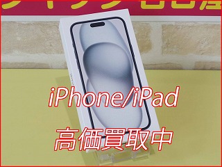 iPhone 15Plusの買取査定に名古屋市よりご来店！アイフォン高価買取クイック名古屋