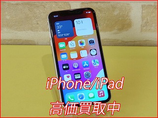 iPhone 11の買取査定に春日井市よりご来店～！アイフォン高価買取クイック名古屋