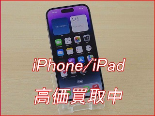 iPhone 14Proの買取査定に江南市よりご来店～！アイフォン高価買取クイック名古屋