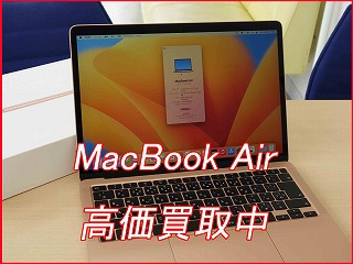 MacBook Air M1 2020高価買取査定に清須市よりご来店！マックブック高価買取のクイック名古屋