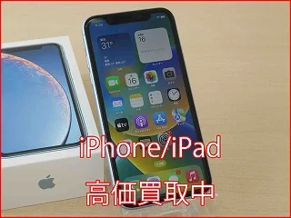 知立市よりiPhone XRの買取査定にご来店～♪アイフォン高価買取クイック名古屋