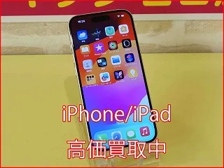 iPhone 15の買取査定に名古屋市よりご来店～！アイフォン高価買取クイック名古屋