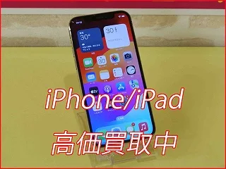 iPhone 12Proの買取査定に清須市よりご来店～！アイフォン高価買取のクイック名古屋