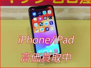 iPhone11の買取査定に岩倉市よりご来店～！アイパッド高価買取クイック名古屋