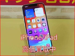 iPhone 13の買取査定に春日井市よりご来店～！アイフォン高価買取クイック名古屋