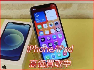 iPhone 12miniの買取査定に春日井市よりご来店～！アイフォン高価買取クイック名古屋