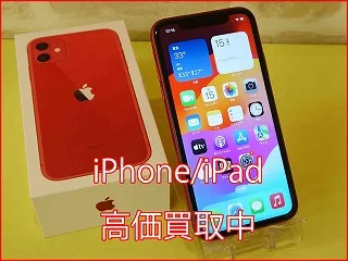 名古屋市よりiPhone11の買取査定にご来店～♪アイフォン高価買取クイック名古屋