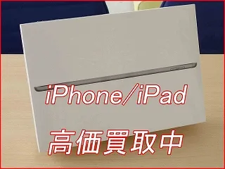 iPad 9の買取査定に清須市よりご来店～！アイパッド高価買取クイック名古屋