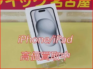 iPhone 15の買取査定に名古屋市よりご来店～！アイフォン高価買取クイック名古屋