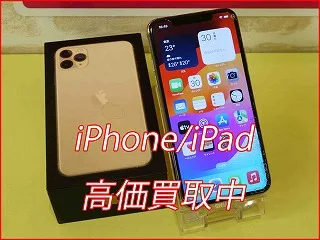 iPhone 11ProMaxの買取査定に江南市よりご来店～！アイフォン高価買取クイック名古屋