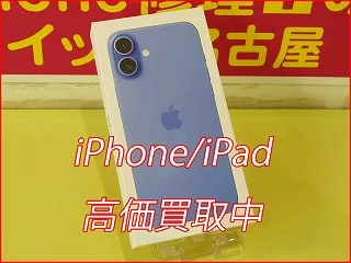 iPhone 16Plusの買取査定に小牧市よりご来店～！アイフォン高価買取クイック名古屋