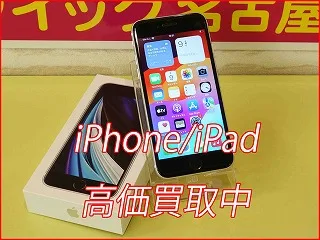 iPhone SE2の買取査定に春日井市よりご来店～！アイフォン高価買取クイック名古屋