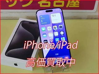 豊橋市よりiPhone 15ProMAXの買取査定にご来店～♪アイフォン高価買取クイック名古屋