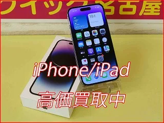 一宮市よりiPhone 14Proの買取査定にご来店～♪アイフォン高価買取クイック名古屋