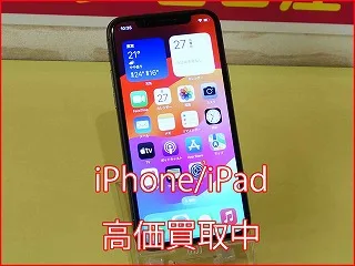 名古屋市よりiPhone 11Proの買取査定にご来店～♪アイフォン高価買取クイック名古屋