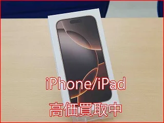 iPhone16Proの買取査定に知多市よりご来店～！アイフォン高価買取クイック名古屋