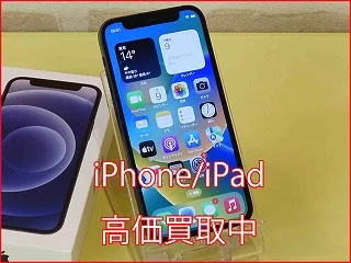 大府市よりiPhone 12miniの買取査定にご来店～♪アイフォン高価買取クイック名古屋