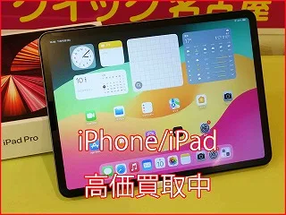 名古屋市よりiPad Pro11の買取査定にご来店～♪アイパッド高価買取クイック名古屋