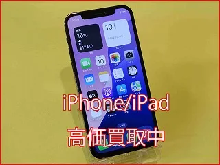 iPhone 12Proの買取査定に小牧市よりご来店～！アイフォン高価買取クイック名古屋