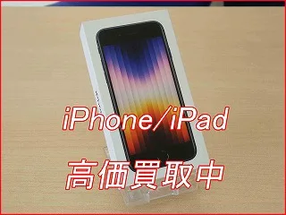 四日市市よりiPhone SE3の買取査定にご来店～♪アイフォン高価買取クイック名古屋