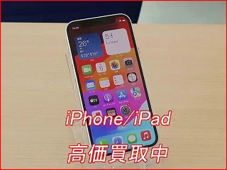 名古屋市よりiPhone 12miniの買取査定にご来店～♪アイフォン高価買取クイック名古屋