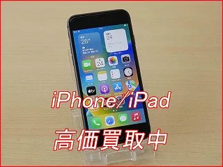 iPhone 8の買取査定に春日井市よりご来店～！アイフォン高価買取クイック名古屋