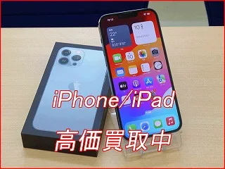 iPhone13ProMAXの買取査定に名古屋市よりご来店～！アイフォン高価買取クイック名古屋